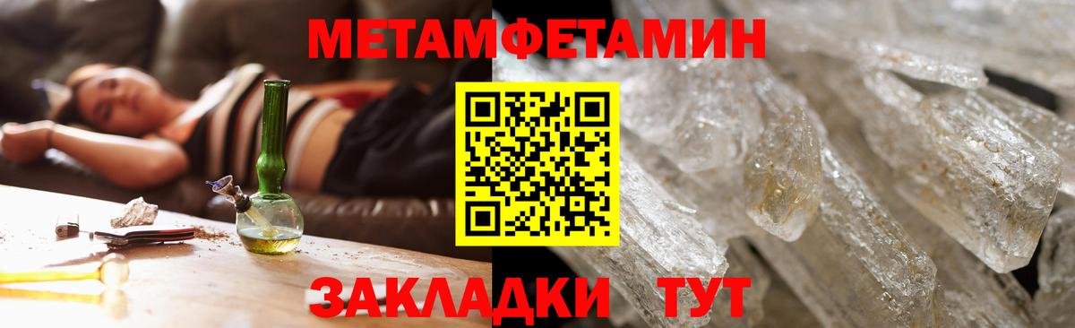 Амфетамин  Вход с VPN  Ялта  Amphetamine Розовый 