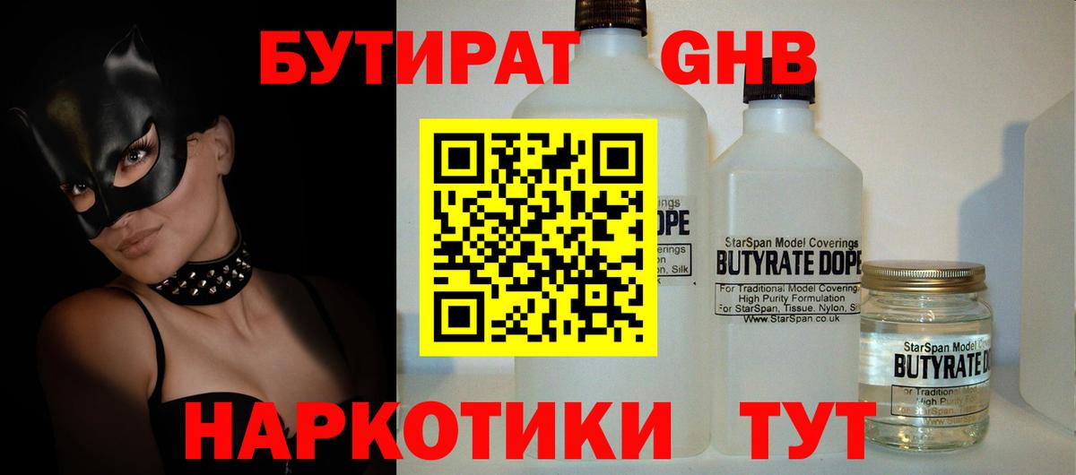 Ялта  Вход с VPN  МАРИХУАНА  Меф МЯУ МЯУ   Меф  Codein 