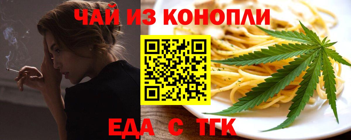 Ялта  Canna-Cookies конопля  Вход с VPN 