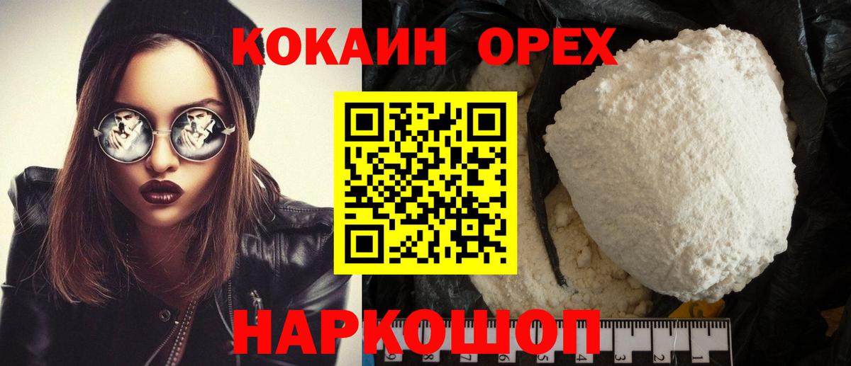 Ялта  COCAIN 98%  Кокаин Fish Scale  Вход с VPN 