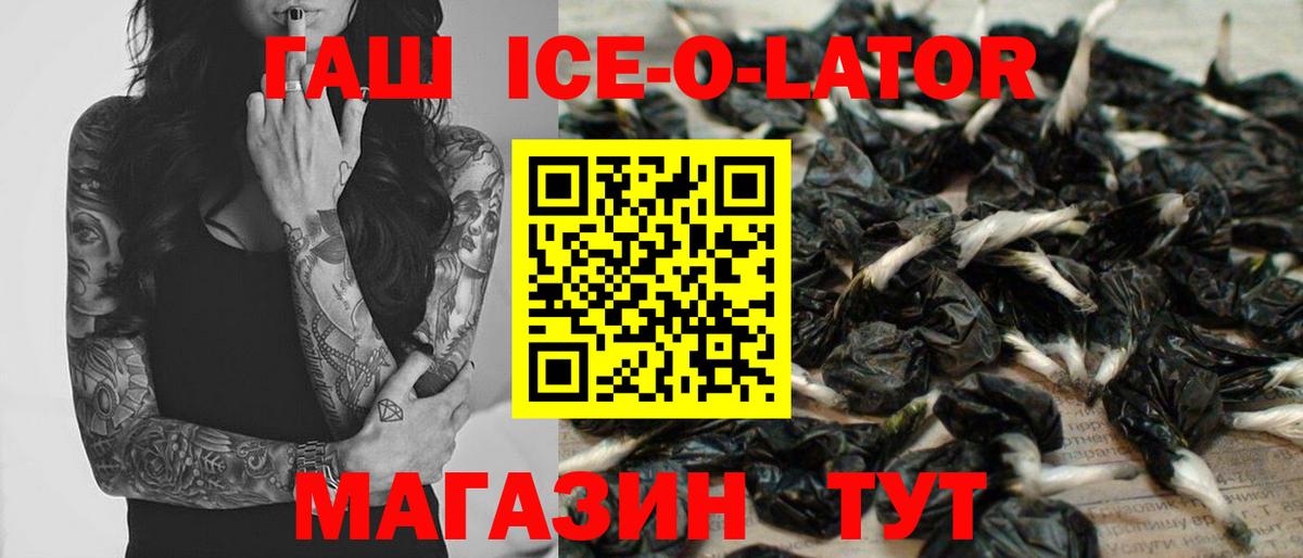 Гашиш гашик  Вход с VPN  Ялта  ГАШ  Гашиш хэш 