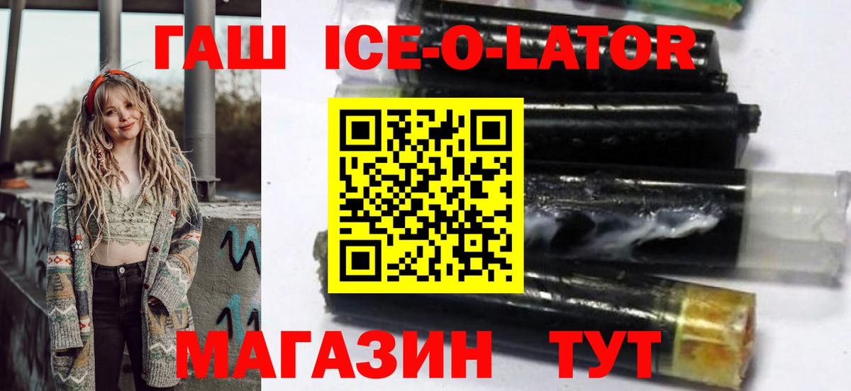 ГАШ Ялта