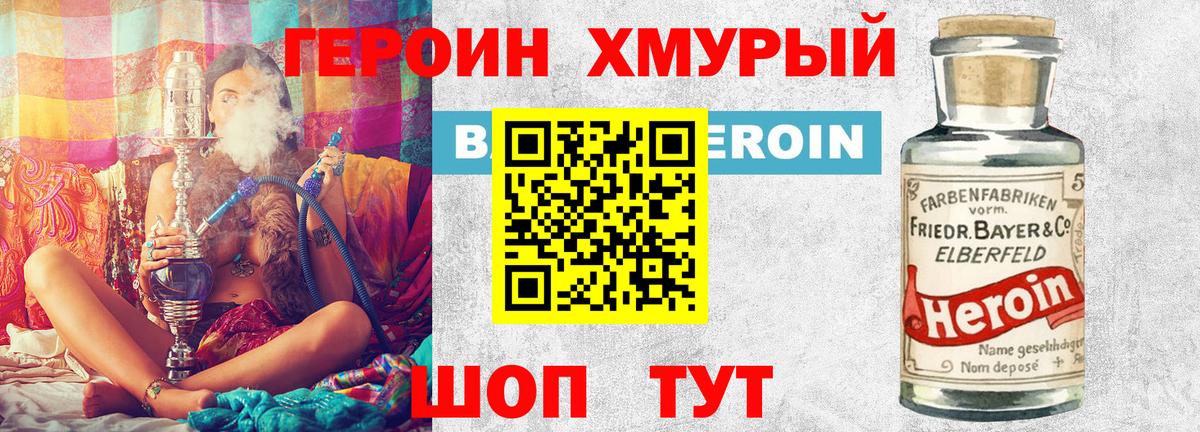 Героин афганец Ялта