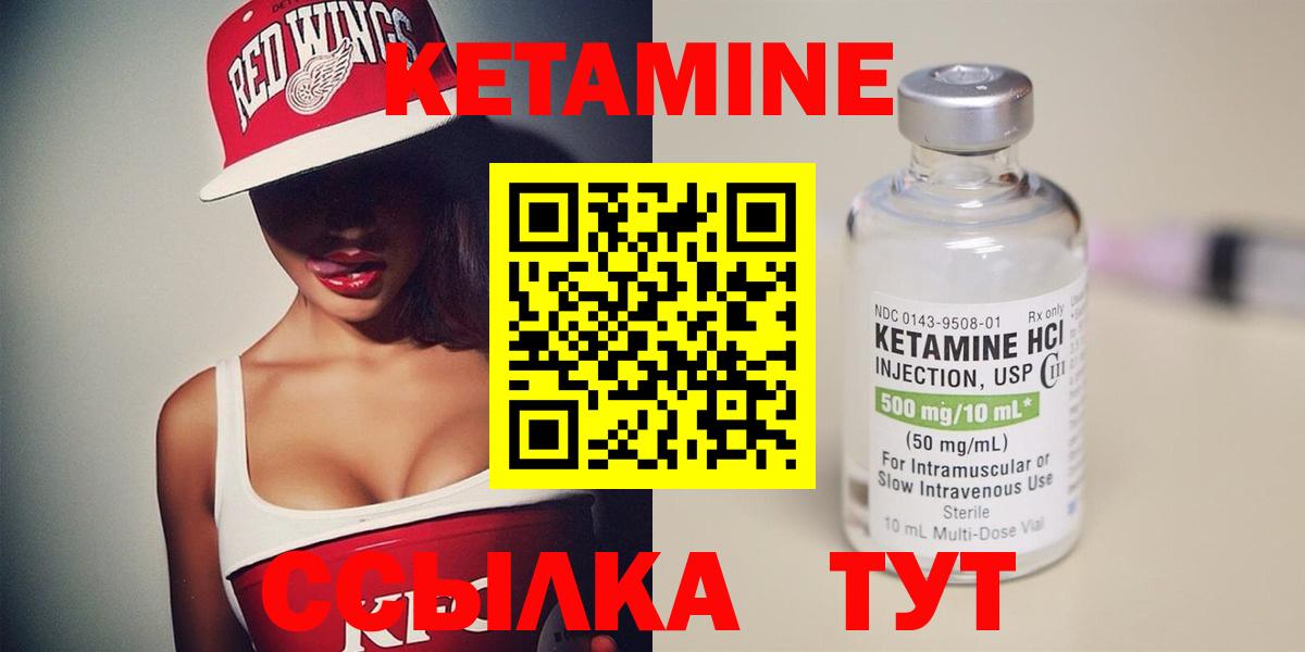 Ялта  Кетамин VHQ  Вход с VPN 