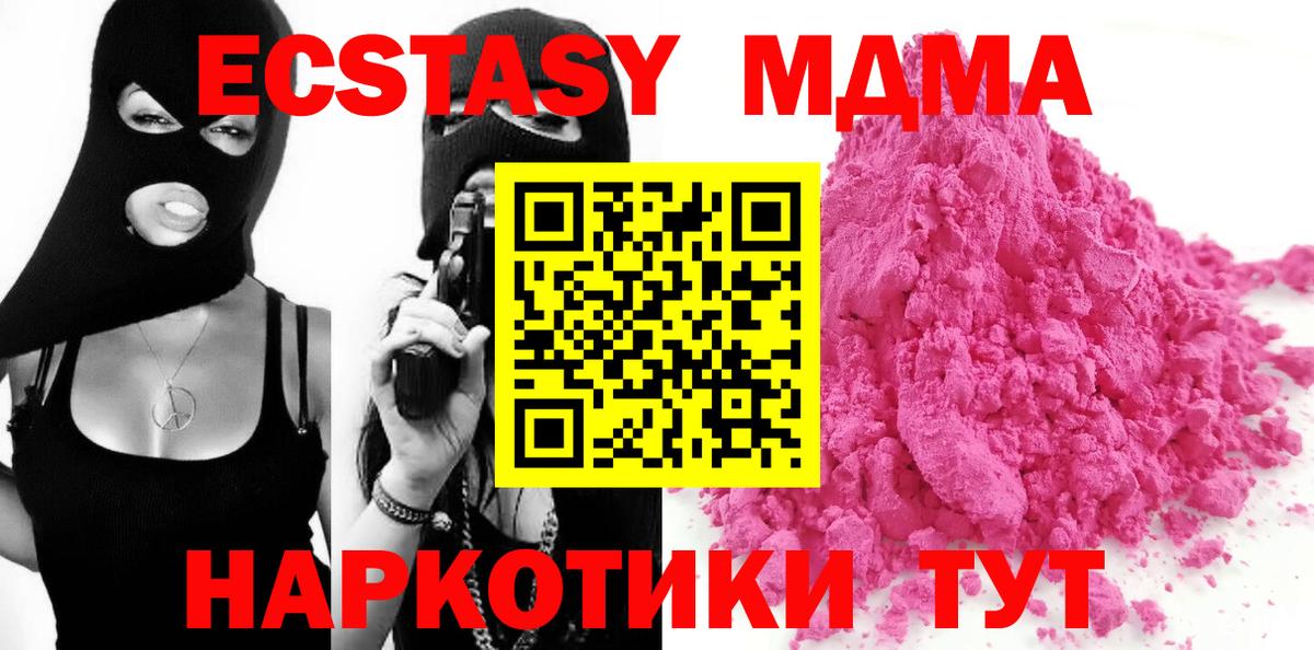 МДМА crystal Ялта