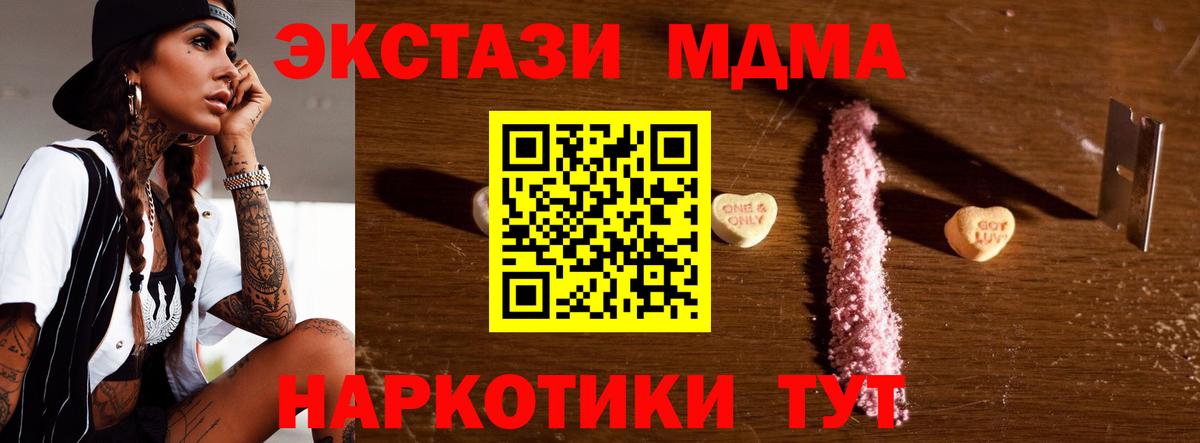 MDMA Molly  MDMA  Ялта  Вход с VPN 