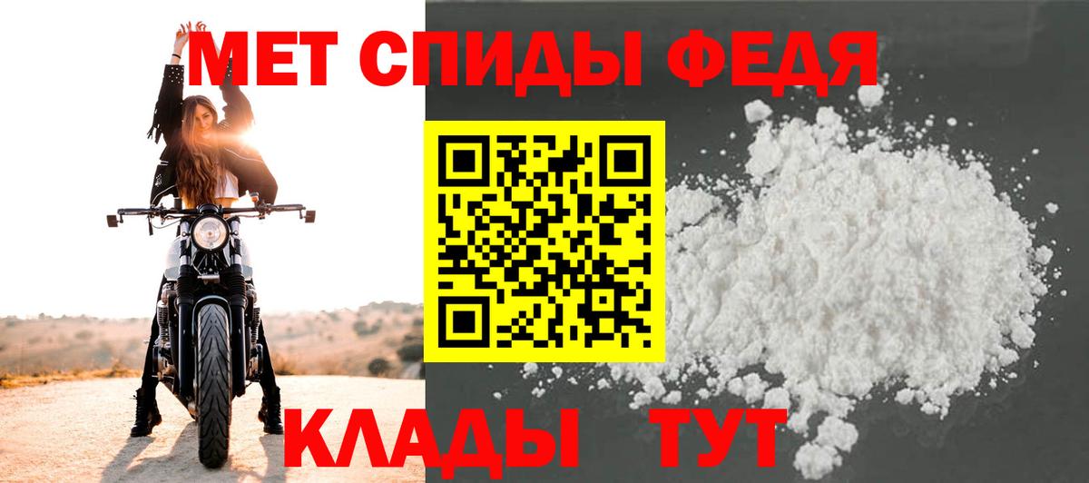 Ялта  Первитин витя  МЕТАМФЕТАМИН  Вход с VPN  Первитин витя 