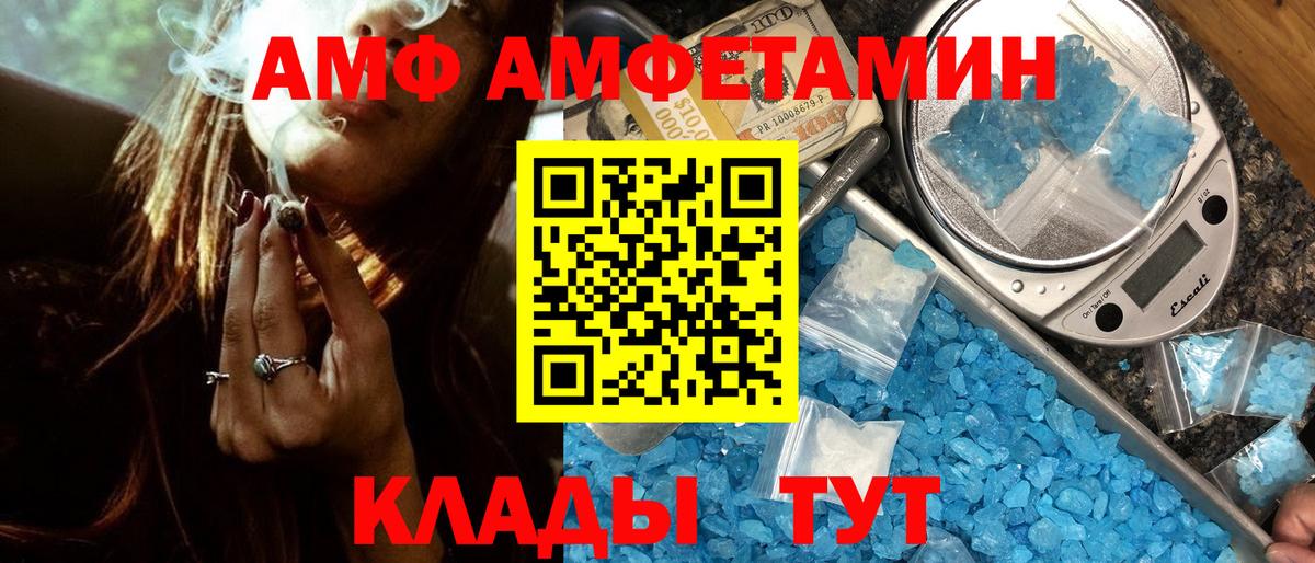 Метамфетамин мет Ялта