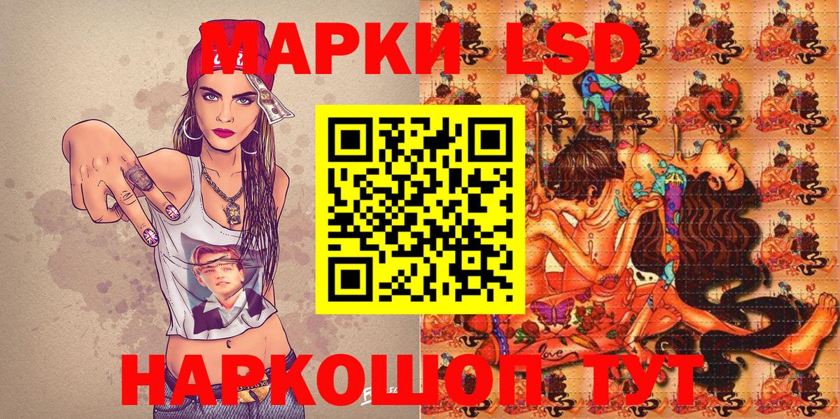 Марки 25I-NBOMe 1,5мг  Вход с VPN  Марки 25I-NBOMe 1,5мг  Ялта 