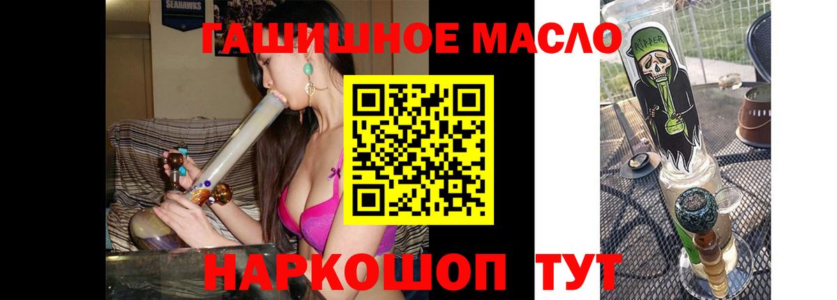 ТГК THC oil  Вход с VPN  Ялта  ТГК вейп с тгк 