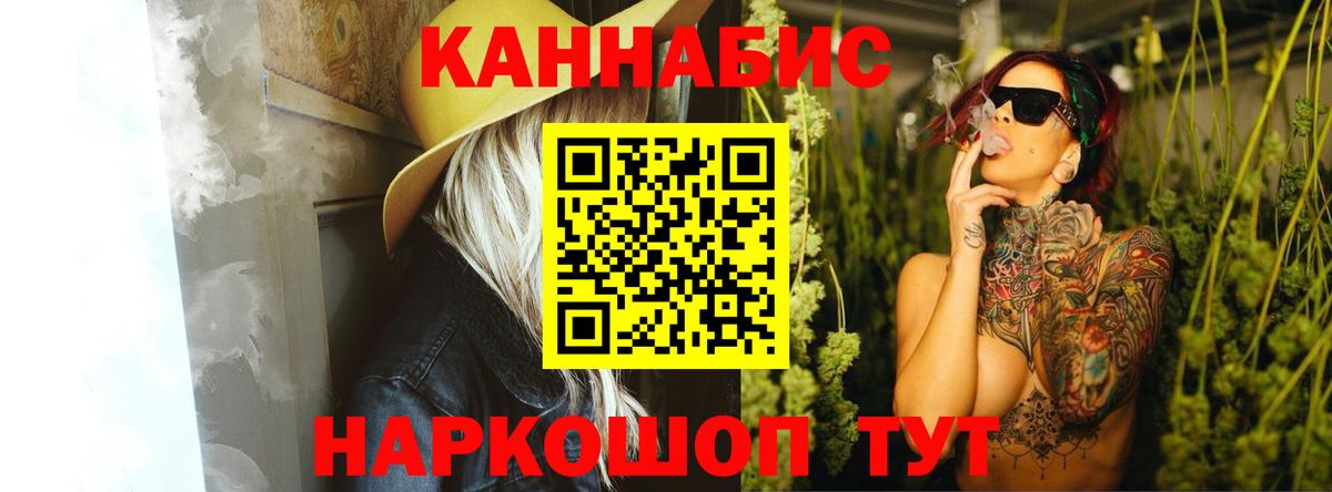 Бошки Шишки Amnesia  Шишки марихуана Bruce Banner  Ялта  Вход с VPN 
